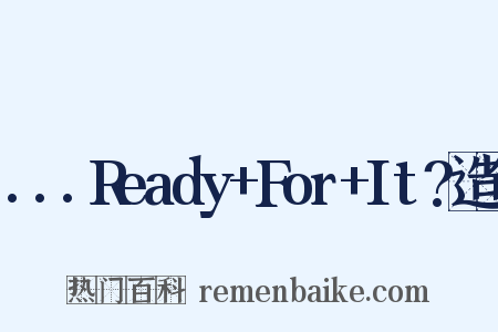 ...Ready+For+It?造句是什么意思的图片